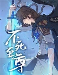 Bất Tử Chí Tôn