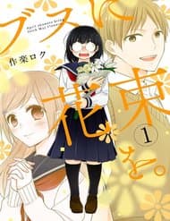 Cô Gái Xấu Xí Và Hoa