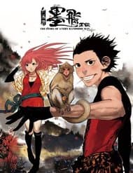 Đại Tây Du - Daisaiyuuki Bokuhi Seiden