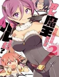 Ore Maou, Maou Dakedo Baretenai Yo Ne?