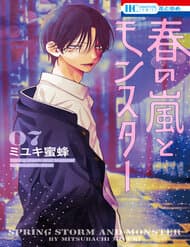 Bão Xuân Và Quái Vật