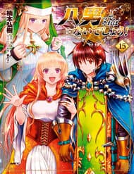 Con Trai Thứ 8, Đừng Đùa Nữa!