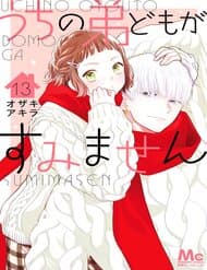 Xin Lỗi Nhé Mấy Đứa Em Của Tôi.