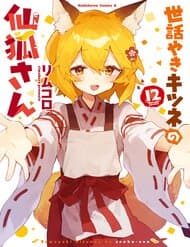 Nàng Cáo Đảm Đang Senko