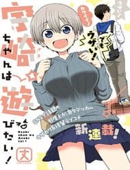 Uzaki-Chan Muốn Đi Chơi!