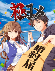 Cô Dâu Cực Phẩm