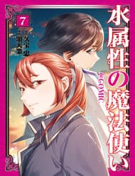 Ngự Thủy Ma Đạo Sĩ