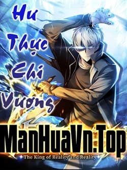 Hư Thực Chi Vương