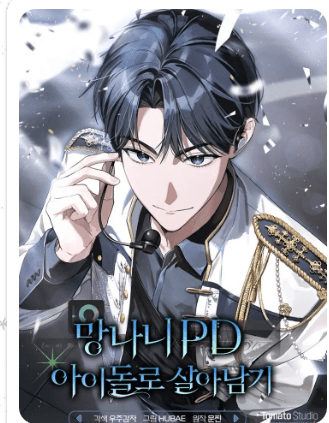 Rác Rưởi Sống Sót Với Thân Phận Thần Tượng Pd