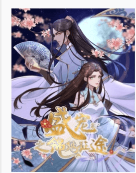 Hành Trình Huy Hoàng