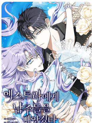 Các Nam Chính Đã Bị Nữ Phụ Cướp Mất