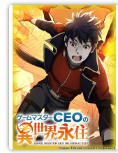 Ảo Giới Phản Chủ