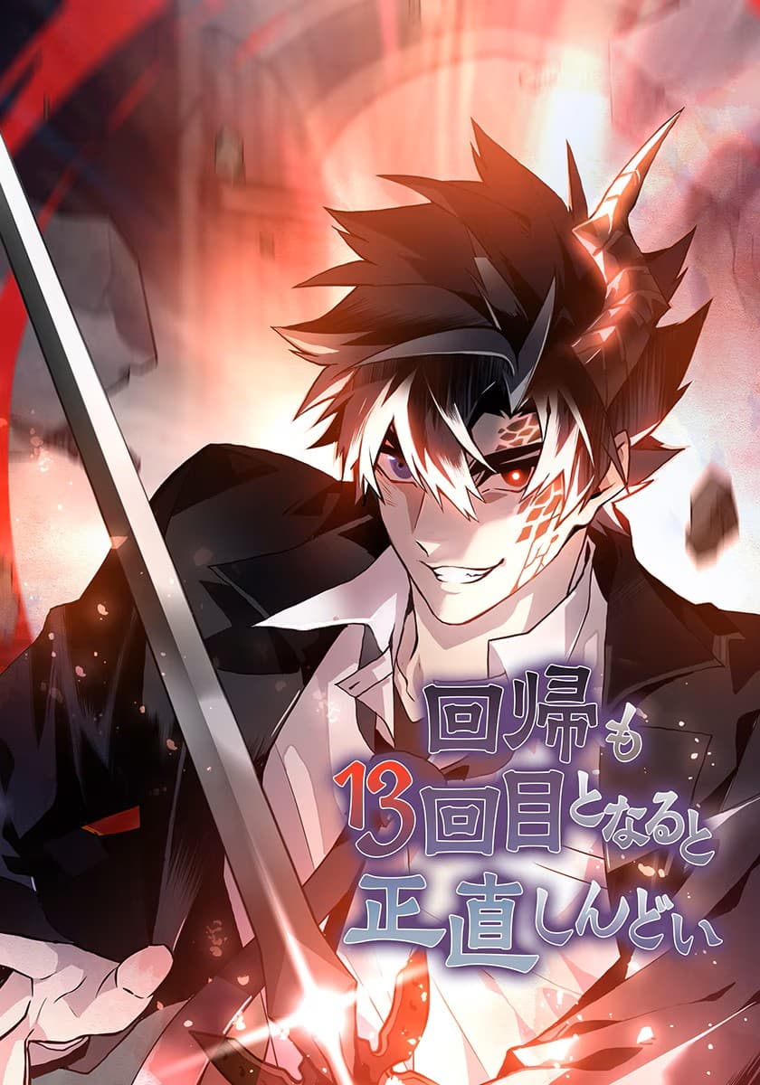 Đệt, Lần Hồi Quy Thứ 13 Này Có Chút Rắc Rối