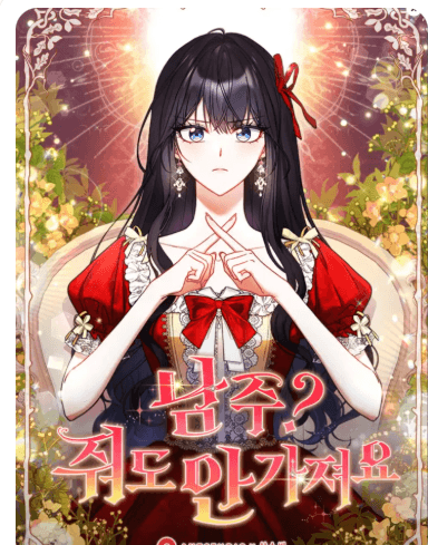 Nam Chính? Cho Cũng Không Thèm!