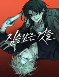 Những Thứ Thú Tính