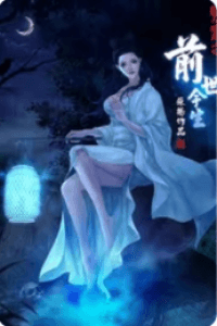 Kiếp Trước Và Kiếp Này Của Liêu Trai