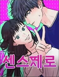 Tinh Tế Bằng Không