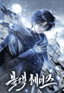 Ngục Tối Black Haze