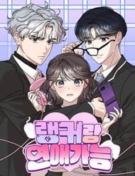 Hẹn Hò Với Game Thủ