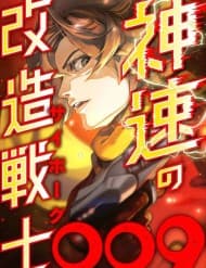 Chiến Binh Cyborg Siêu Tốc 009