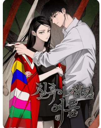 Mùa Hè Bị Nuốt Chửng Bởi Bóng Tối