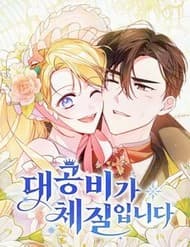 Hiến Pháp Của Đại Công Nương