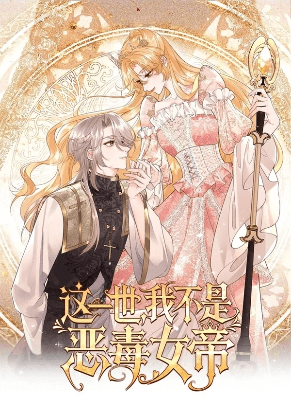 Kiếp Này, Ta Bỏ Vai Nữ Hoàng Phản Diện