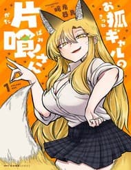 Okitsune Gal Katabami-San