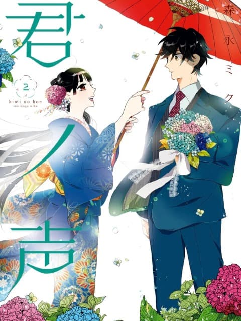 Giọng nói của em