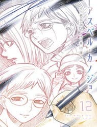 Cô Giá Kì Quái Của Tôi