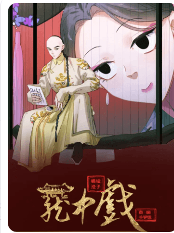 Lung Trung Hý - Drama Trong Lồng