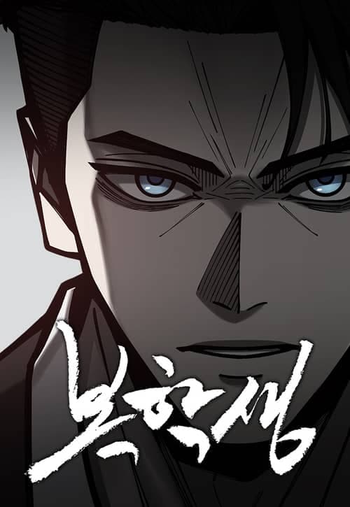 Sinh Viên Trở Về