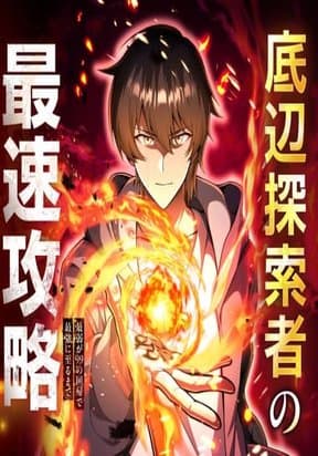 Kiếp thứ 99 của nhà thám hiểm