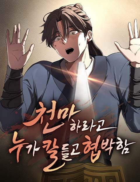 Thiên Ma Kế Nhiệm