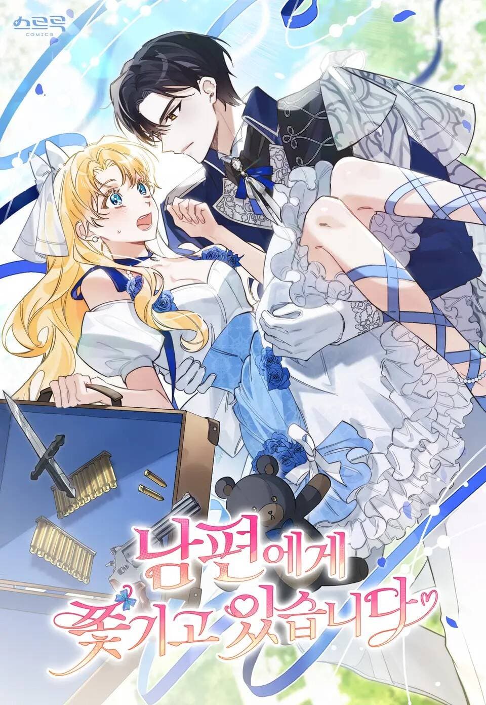 Chồng Đang Truy Tìm Tôi