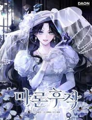 Hầu Tước Marron