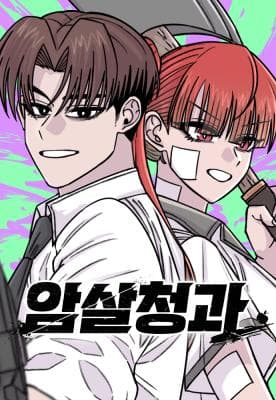 Văn Phòng Ám Sát