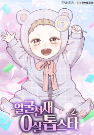 0 Tuổi Đã Là Ngôi Sao Hạng A