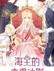 Quy Luật Yêu Đương Của Hải Vương