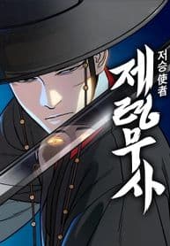 Thần Chết Bậc Thầy Của Âm Giới