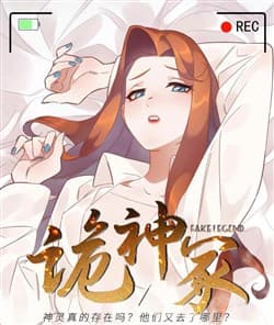 Quỷ Thần Trủng