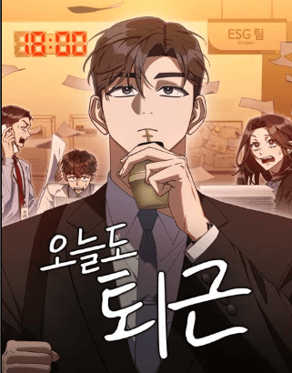 Hôm nay cũng tan làm đúng giờ