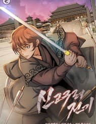 Biên Niên Sử Cao Câu Ly