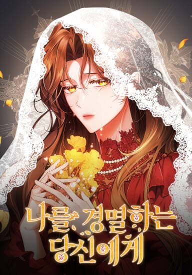 Gửi Người Khinh Thường Tôi