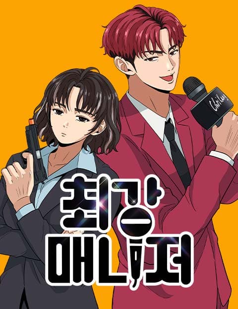 Người Quản Lý Mạnh Nhất