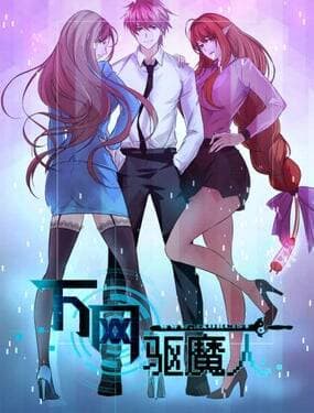 Vạn Võng Khu Ma Nhân