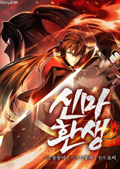 Ma Thần Trùng Sinh