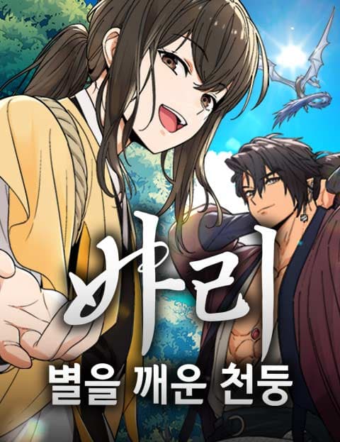 Bari, tia sét đánh thức vì sao