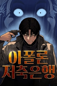 Ngân Hàng Tài Chính Thứ Cấp Apollon