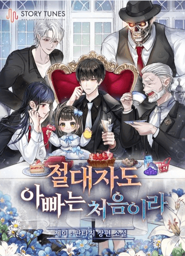 Đấng Tối Cao Lần Đầu Làm Cha